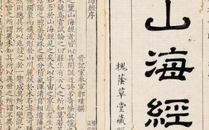 《山海经》中有一个千古天帝，他是谁？-趣历史网