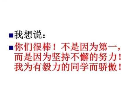 期中考试动员班会（期中考试考的不好班主任如何开好班会？）
