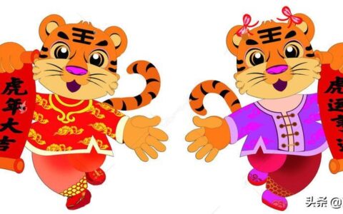 虎年七字对联带横批（虎年春联）