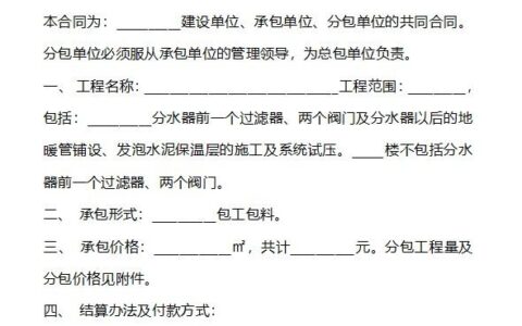 建设工程施工合同范本（5份工程施工合同范本）