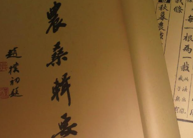 《农桑辑要》养蚕&middot;收种主要内容是什么？