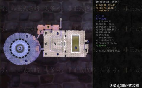 厄运之槌西区攻略（厄运之槌西区的副本任务和boss掉落）