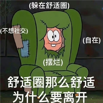 聊天通用太好笑的表情 让聊天变的超幽默的表情