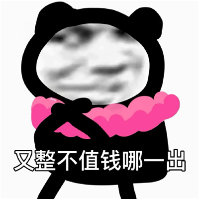 使人笑到破防表情包 能笑到倒地的表情