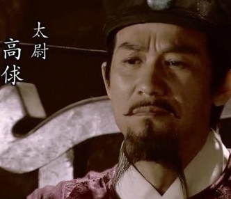 靖康之耻发生时，高俅在哪？