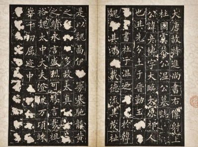 岑文本撰欧阳询书之《虞恭公碑》：历史的镌刻，艺术的传承