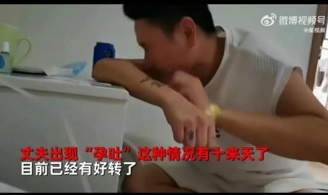 老婆怀孕老公却吐了(妻子怀孕丈夫竟然......吐了)