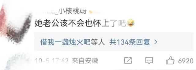 老婆怀孕老公却吐了(妻子怀孕丈夫竟然......吐了)