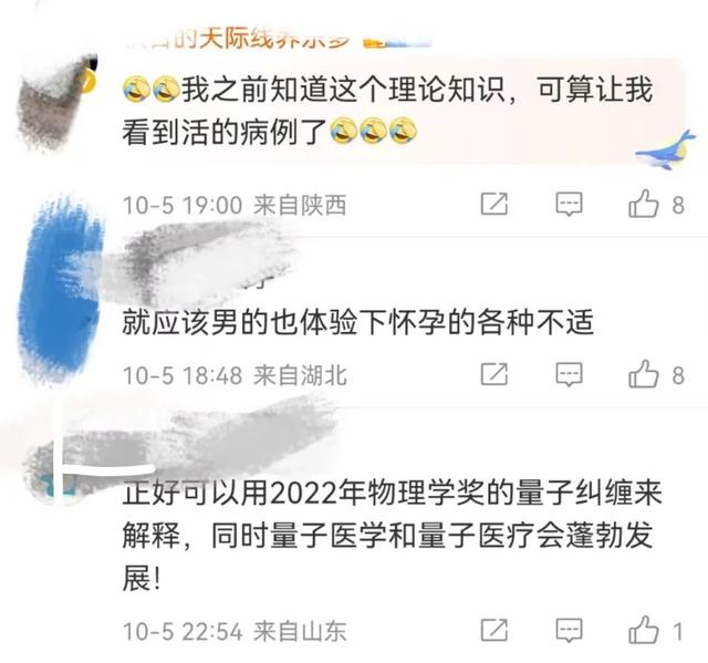 老婆怀孕老公却吐了(妻子怀孕丈夫竟然......吐了)