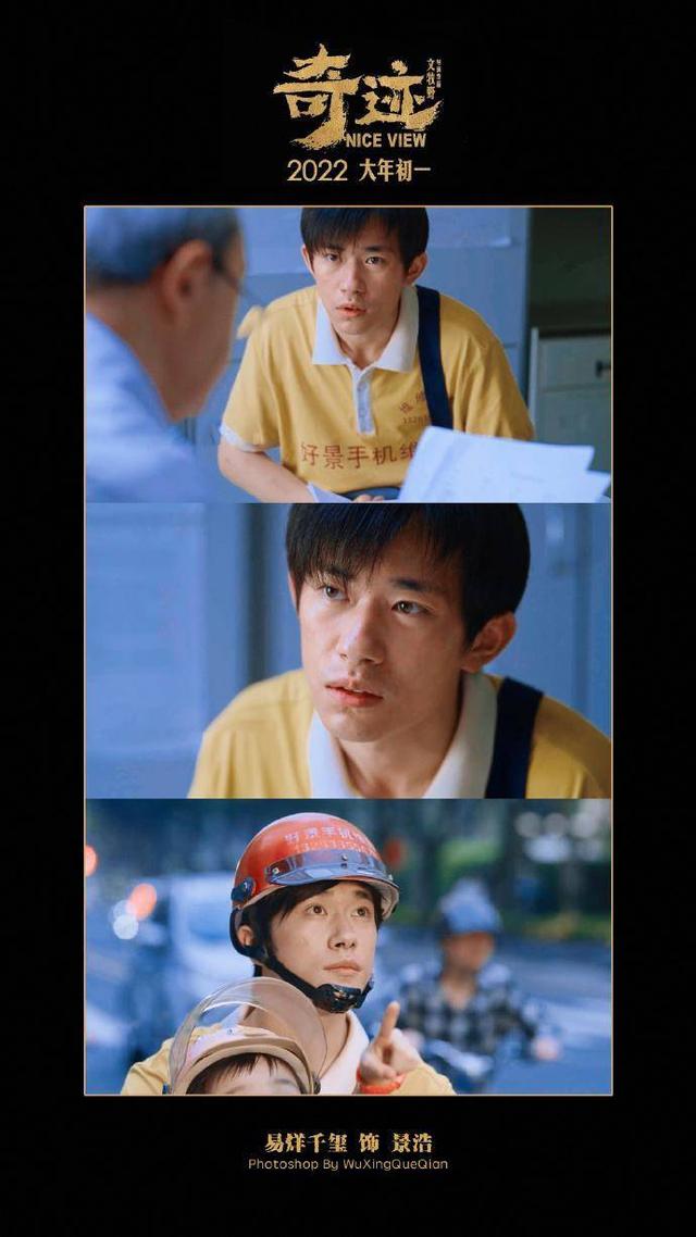 易烊千玺陈凯歌文牧野(文牧野搭档易烊千玺奇迹)