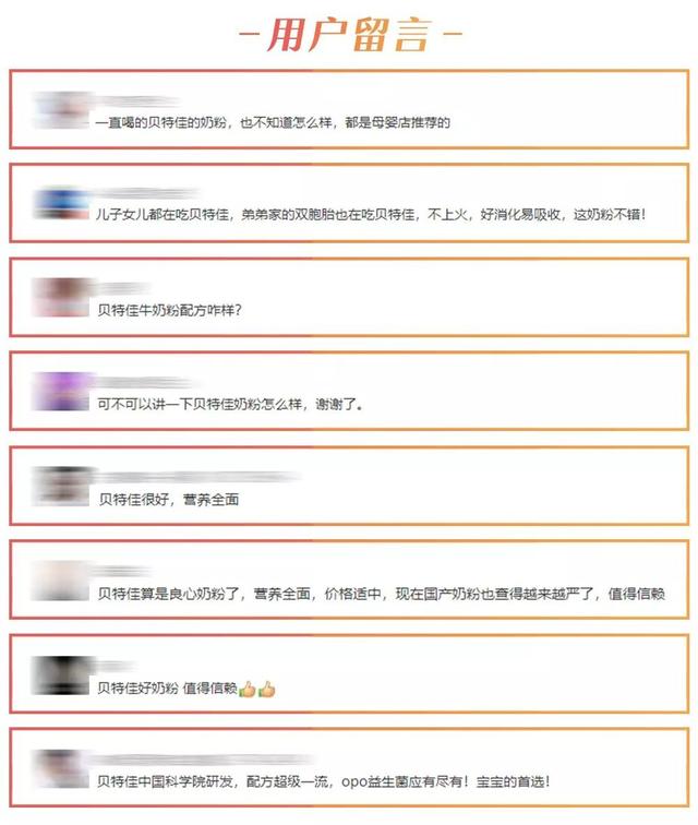 贝得喜牛奶粉怎么样（贝特佳牛奶粉深度评测）