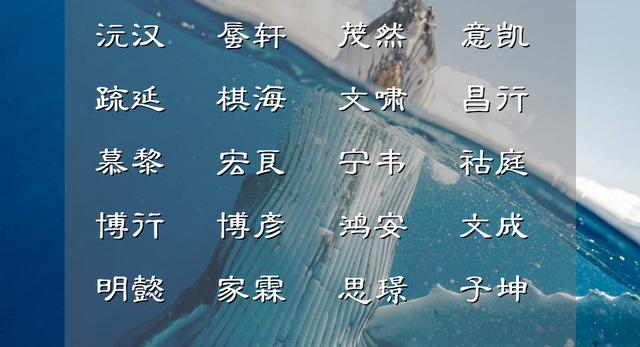 有丰富内涵的男宝宝名字(令人难忘的男宝宝名字精选)