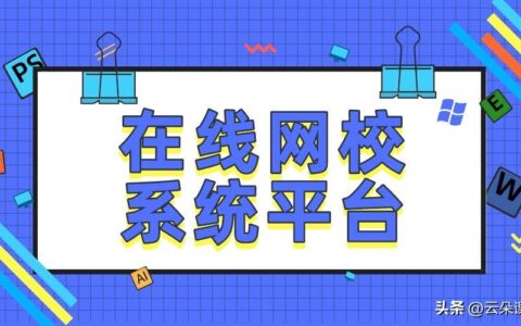 培训项目实施方案（机构线上培训实施方案如何做）