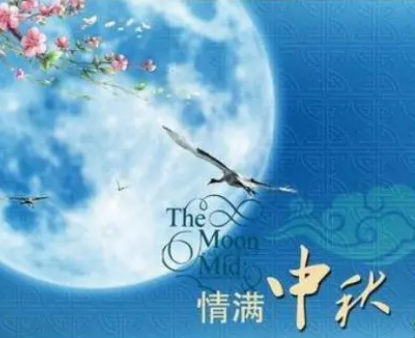 中秋节的来历和风俗是什么？分别是什么样的？