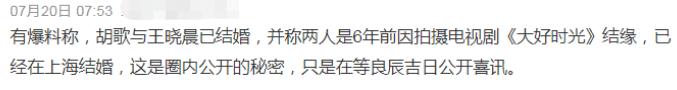 2天8个瓜曝四婚怀孕（2天8个瓜曝四婚怀孕）