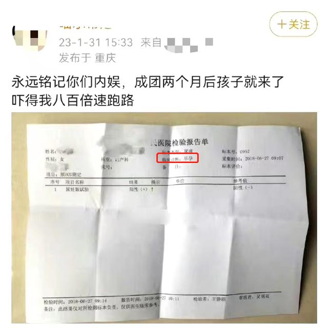 2天8个瓜曝四婚怀孕（2天8个瓜曝四婚怀孕）